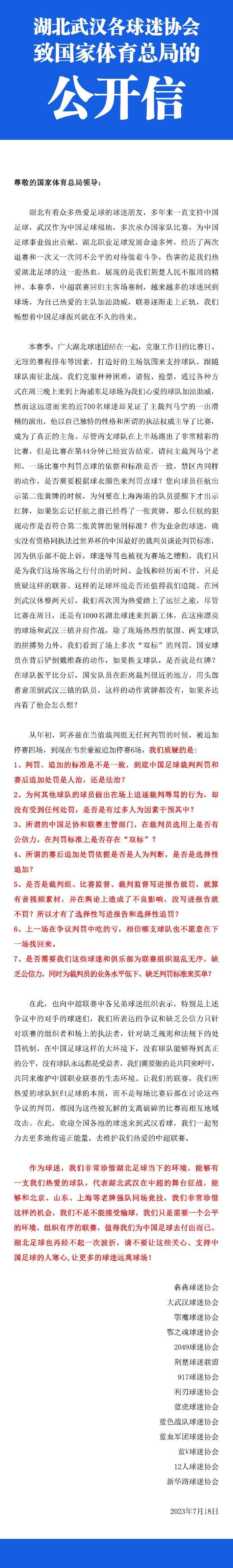 弗洛伦蒂诺在过去20年里所做的一切对皇马来说非常重要，就像伯纳乌在50年代所做的那样。